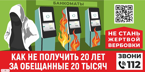 Баннер-Банкоматы